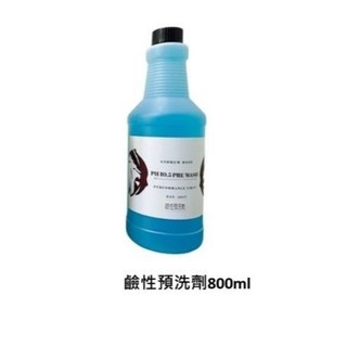 Andrew Rose 飆風玫瑰 PH 10.5鹼性預洗劑 DIY專用 強效去污 深層清潔, 1個, 800ml鹼性預洗劑