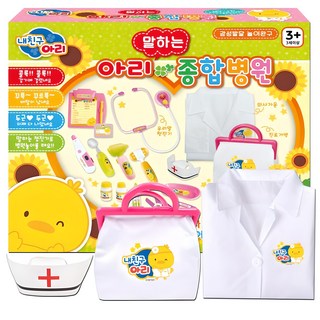 내친구아리 말하는 종합병원 놀이세트, 분홍, 1개