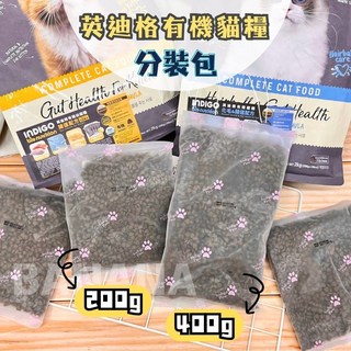 【短效優惠】INDIGO 英迪格 貓有機飼料 貓飼料分裝包 韓星李俊昊代言 貓試吃包 貓飼料 貓咪飼料, 1個, 成貓毛球&腸道400g 26/05/111, 400g, 雞