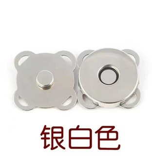 手縫型梅花磁扣 磁釦 花邊磁扣 磁吸扣 衣服暗扣 包包紐扣 隱形磁扣 紐扣, 1個, 18.0MM*梅花*銀白色【一對】