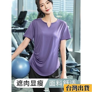 現H 元貞超大碼瑜伽上衣女 速乾透氣顯瘦寬鬆夏季短袖T恤 跑步健身運動專業訓練服