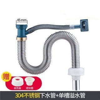 台灣出貨 廚房304軟管 不鏽鋼軟管 單槽下水管 洗菜盆下軟管 水槽下水器 加長排水管 防臭軟管, 304廚房200CM+溢水管, 1個