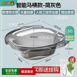 A14 加厚坐浴盆 孕婦產後護理盆 痔瘡藥浴盆, 智能馬桶款-灰色【送掛鉤】, 1個