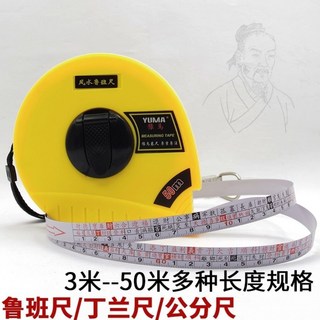 【開發票/統編】魯班尺 米尺 鐵尺 風水 - 正宗風水魯班尺 10米 15米 20米 30米 50米 高精度長鋼捲尺 文公尺 卦尺 qct6r0, 30米魯班尺（白色尺帶）,圓盤長捲尺, 1個