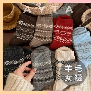 AYTA愛搭 費爾島復古羊毛女襪 韓系保暖中筒襪