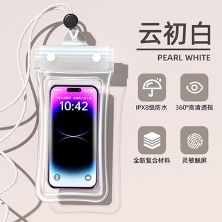 台灣出貨 高透防水可觸屏氣囊防水套 手機防水袋 漂流游泳溫泉密封手機保護套 游泳 游泳防水袋 手機防水殼 手機防水袋, 三摺疊-氣囊防水袋【白色】, 1個