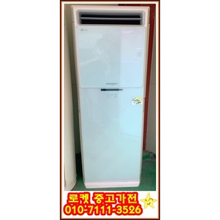 중고에어컨 LG 휘센 인버터 스탠드 에어컨 15평 1등급 에어컨 중고 스탠드 에어컨