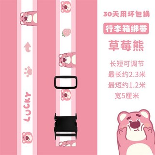 行李箱束帶 綁帶 行李箱綁帶 打包帶 十字捆箱帶 行李帶 拉桿旅行箱 捆綁箱 帶託運加固帶