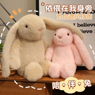 可愛垂耳兔子毛絨可愛長耳小白兔公仔安撫布娃娃兒童玩偶禮物抱枕腰靠墊腰枕靠枕靠腰枕多功能抱枕椅墊加厚坐墊屁墊, 粉色陪伴兔,30cm