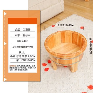 坐浴高腳盆四腳家用老人免蹲坐盆木桶足浴泡腳實木盆婦科燻蒸痔瘡, 1個, 16高36直徑小號盆