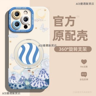 藍白氣球 360旋轉隱形支架手機殼 三星 A73 A72 A54 A53 A52 A51 A34 A15