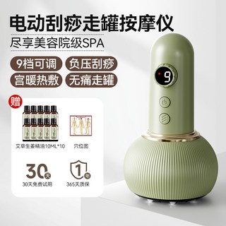 電動經絡刷腹部肚子疏通紅外全身按摩usb電加熱腿部刮痧儀, 1個, 【刮痧拔罐器】綠色+10精油