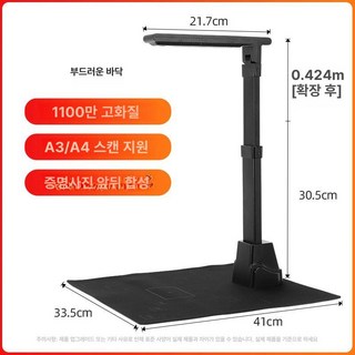 비파괴 북스캐너 책 촬영 고속 명함 교재 스캔기 스캐너, 11MP A3 A4 소프트, 기본 색상