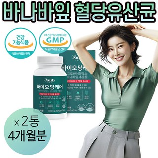 혈당유산균 혈당케어 유산균 바나바잎 식약청인증 락토바실러스 코로솔산 혈당 케어 당 관리 식후 혈당상승억제 기능성인정 혈당 스파크 관리 50대 60대 노인 부모님 영양제, 60정, 2개