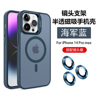 iPhone 13 Pro Max 金屬磁吸無線充電手機殼 (防摔) 13Promax 6.7吋