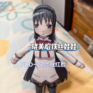 新款促銷 魔法少女小圆晓美焰老鼠干抽象玩偶正反面不同搞怪创意送朋友礼物, 1個, 售后补发随机礼物,28cm左右内置骨架