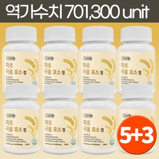 이탈리안 파로 곡물 효소 이탈리아 EU 유기농 인증, 8개