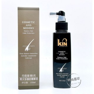 KIN 卡碧絲 滑9天月見草洗髮精 - 時尚星球限定，柔順亮澤，告別毛躁，呵護頭皮健康, 月見草滑9天黑又多頭皮精華液 ｜15ml, 1個