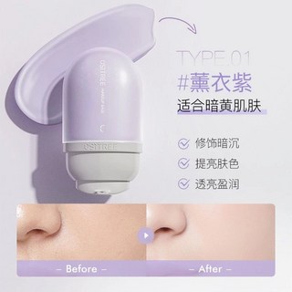 柳絲木變色隔離乳 妝前乳 飾底乳 潤色提亮遮瑕 隱形毛孔 素顏霜 遮痘印 提亮氣色 妝前打底乳, 1個, 柳絲木變色隔離▶紫色