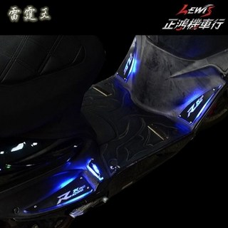 LEWIS RACING KING 雷霆王 RCK 3D 發光腳踏板, 冰藍色,RACING KING