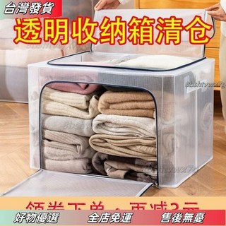 桃園有貨 雙 透明鋼架收納箱 贈香片 衣物整理箱 棉被置物箱 大容量收納箱, 灰色鏈【PVC防水】,75升【50*42*36】裝薄款衣服, 1個