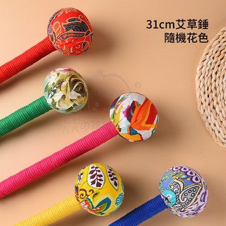 手持艾草捶 艾草養生捶 經絡按摩 肩頸拍打按摩槌 全身按摩錘 台灣發貨, 1個, 31CM艾錘【隨機花色】