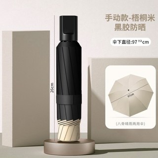 自動開收大號晴雨傘 - 加厚抗UV折疊遮陽傘 (臺灣熱銷)