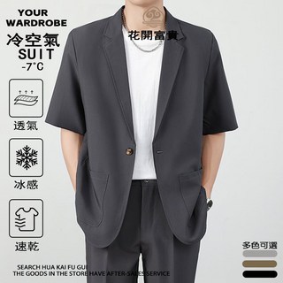 韓版夏季薄款小西裝外套 男生休閒時尚黑色短袖西裝 高街Y2K韓國型男同款單扣五分袖涼爽西外