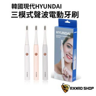 HYUNDAI 韓國現代 三模式聲波電動牙刷 OC-012, 1個, 粉色