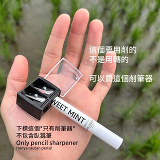 ny_ 臥蠶高光提亮筆 女眼頭截斷眼影棒, 臥蠶高光泡泡筆#14 削筆器, 1個