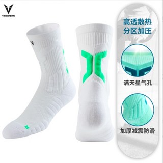 維動VEIDOORN 實戰籃球系列-影SHADOW 夏季薄款機能襪 籃球襪 運動襪, 1個, 影-白色