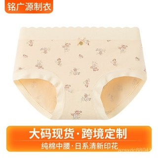女士內褲定製純棉女士內褲印花棉質女士內褲中腰無痕三角褲WIPS, 淡雅膚,L