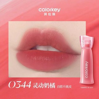 【全新昇級】Colorkey珂拉琪水霧唇露 唇釉女唇彩 低飽和口紅 唇膏 水霧唇露, O344靈動奶橘, 1個