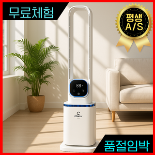 [2025년형] 조용한 BLDC 날개없는 선풍기 강풍 리모컨형, 모닝 화이트