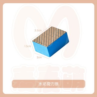 麥麥萌 水垢魔力擦 鏡面魔力擦 除水垢 浴室玻璃擦 玻璃擦 鑽石海綿, 1個, 鏡面海綿擦