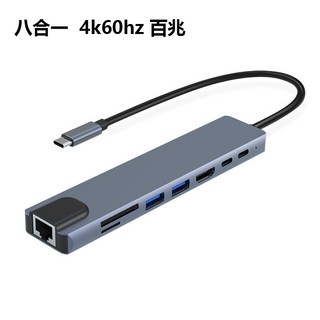 NanoPick Type-c鋁合金 8合1 HUB 4K支援 網路孔 筆電擴充轉接器, 1個, 灰色