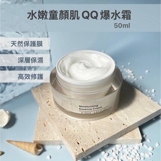 BIOFUTURE 苾菲絲 水嫩童顏肌QQ爆水霜 爆水霜 換季必備 保濕鎖水 日夜保養, 1個