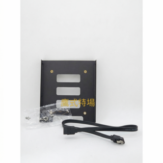 SPACE 2.5吋 轉 3.5吋 SSD 轉接架 + SATA 傳輸線組, 1個, 2.5 吋轉 3.5 吋 SSD/HDD