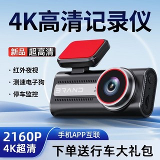 臺灣出貨 【360度監控】自由者2025新款4K行車記錄儀三鏡頭360度APP互聯全景停車網約車 行車記錄器 倒車顯影, 雙鏡頭【車內+車前】紅外夜視+監控錄製,4K超清/手機APP互聯/不帶卡