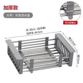 不鏽鋼水槽瀝水籃可伸縮瀝水架廚房菜盆水果盆瀝水架瀝碗架置物架, 1個, 灰色大號