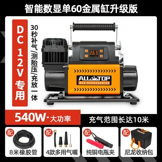 ALLTOP 越野汽車打氣機 12V 大功率 電動高壓 60缸 智能車載輪胎充氣機 SUV 皮卡應急充氣, 1個, 單60缸540W智能打氣泵