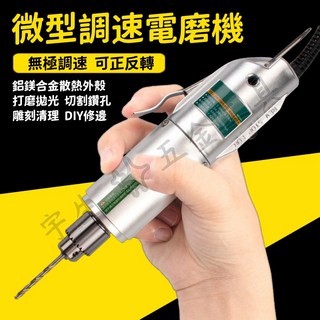 德國美耐特迷你電磨機 小型手持電鑽 玉石雕刻筆 打磨拋光機 玉石木雕金屬雕刻工具, 1個, 官方標配,一代0.3-4mm電磨筆
