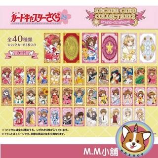 M.M小舖 ENSKY 庫洛魔法使25周年庫洛卡牌盲盒2 木之本櫻 卡片 一中盒, 1個, 單個盲抽(3張入)1F