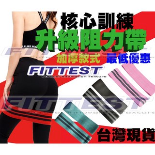 Fittest 翹臀圈 環狀拉力帶 彈力繩 阻力帶 深蹲阻力圈 健身圈, 粉綠,L-長度84CM, 1個