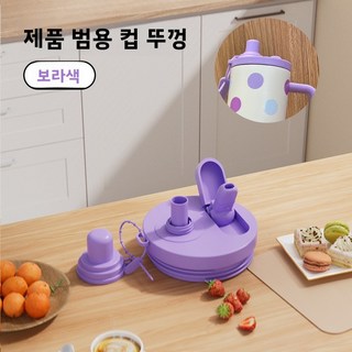 대용량 거대 보온컵 빨대 이중 음료컵 고급스러운 아이스컵, 600ml, 이 제품 전용 보라색 컵 뚜껑, 1개