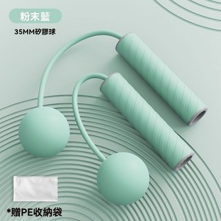 跳繩健身減肥瘦身成人男女生專業專用繩子兒童學生中考訓練無繩球, 莫蘭/35MM無繩膠球款, 1個