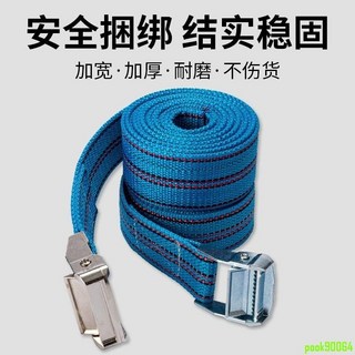 緊線器 快速綁帶 扣捆綁帶 加厚耐磨 摩托車 貨車 貨物打包帶 卡扣大全 各種各樣, 1個, 寬 5厘米 加厚耐用,長10m【現貨速發】