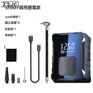Z3JC 車載充氣泵便攜式汽車用打氣泵大功率電動輪胎加氣泵多功能打氣筒, 無線數顯兩用款Type-C充電+充電寶:如圖, 1個