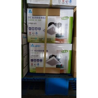 台達電 浴室節能換氣扇 VFB25AXT 1折起 現貨 價格保證