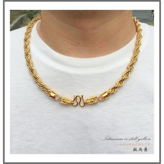 台灣貨 金鍊子 項鍊 結婚金飾 宴會 禮物 黃金項鍊 龍頭麻花系列, 龍頭麻花系列70公分長0.8公分寬
